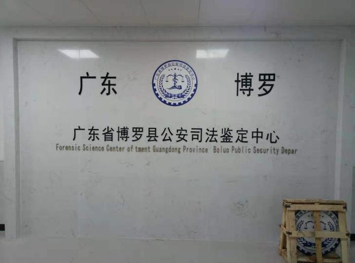 屯溪博罗公安局新建业务技术用房刑侦技术室设施设备采购项目